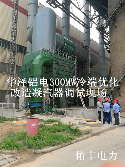 冷端優化工程業績